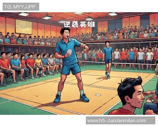 2026年3月份新闻北京羽毛球队逆袭之路揭示团队精神与坚持不懈的力量 2026年3月份新闻北京羽毛球队逆袭之路揭示团队精神与坚持不懈的力量