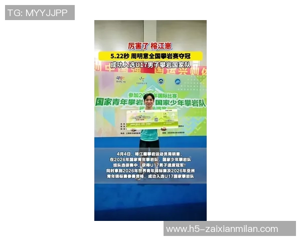 2026年3月份新闻广州攀岩队勇夺全国攀岩状态排行榜第二名展现强大实力